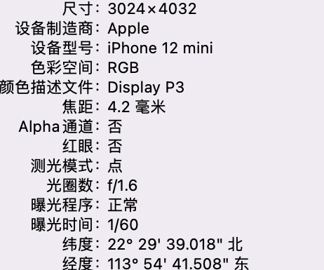 文县苹果15维修服务分享iPhone 15拍的照片太亮解决办法 