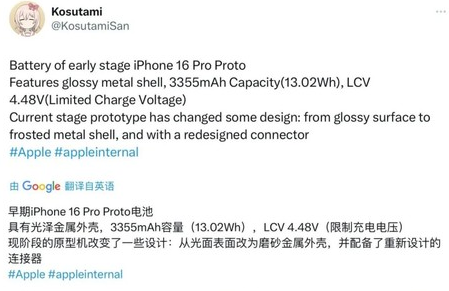 文县苹果16pro维修分享iPhone 16Pro电池容量怎么样