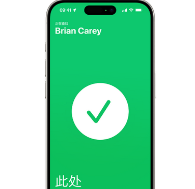 文县苹果15维修iPhone15使用“查找”与朋友见面 