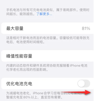 文县苹果15维修分享iPhone15充电到80%就充不进电了怎么办 