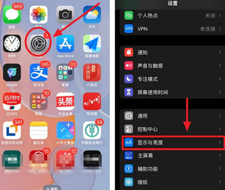 文县苹果15换屏服务分享iPhone15屏幕常亮怎么办 