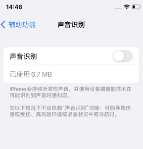 文县苹果锁屏维修分享iPhone锁屏时声音忽大忽小调整方法