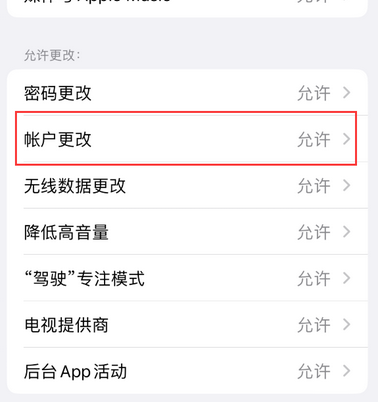 文县appleID维修服务iPhone设置中Apple ID显示为灰色无法使用