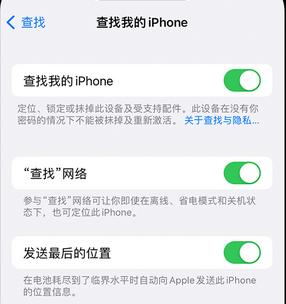 文县apple维修店分享如何通过iCloud网页查找iPhone位置 