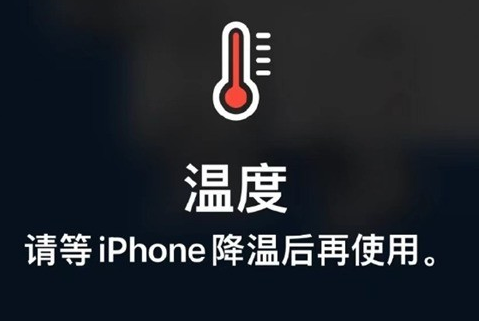 文县苹果维修站分享iPhone手机发烫严重怎么办 