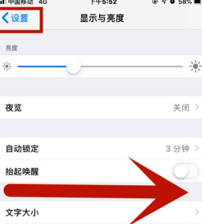 文县苹文县果维修网点分享iPhone快速返回上一级方法教程