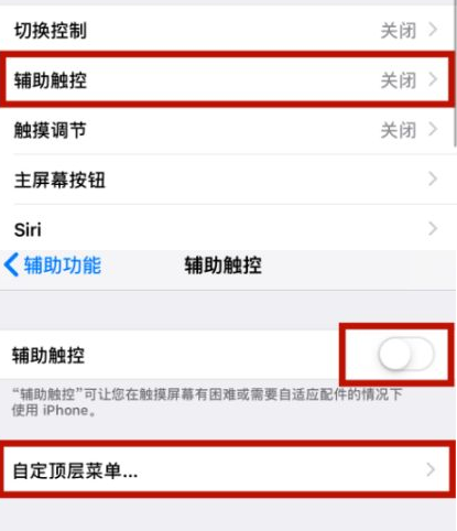 文县苹文县果维修网点分享iPhone快速返回上一级方法教程