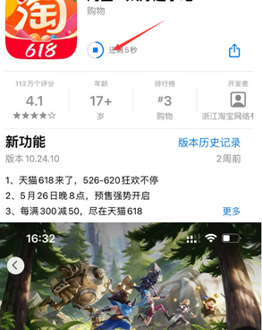 文县苹果维修站分享如何查看App Store软件下载剩余时间 