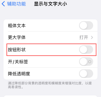 文县苹果换屏维修分享iPhone屏幕上出现方块按钮如何隐藏