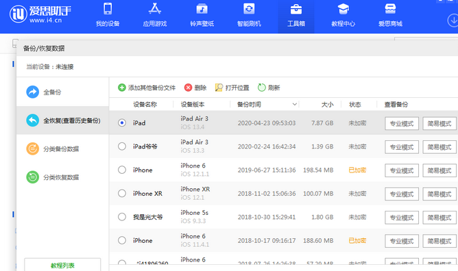 文县苹果14维修网点分享iPhone14如何增加iCloud临时免费空间