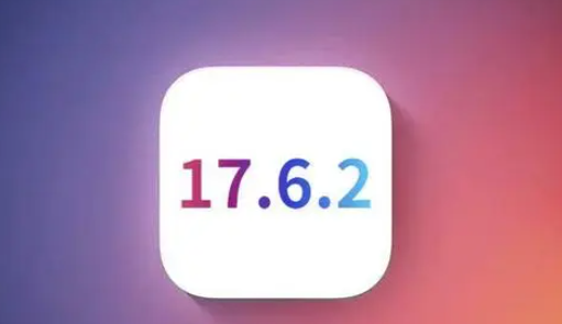 文县苹果维修店铺分析iOS 17.6.2即将发布 