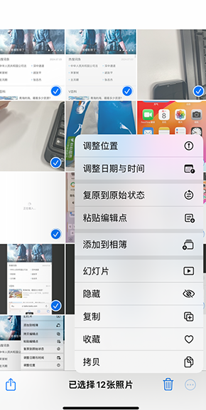 文县iPhone维修服务分享iPhone怎么批量修图