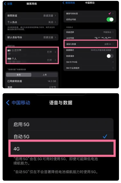 文县苹果手机维修分享iPhone14如何切换4G/5G? iPhone14 5G网络切换方法 