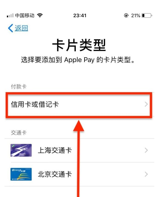 文县苹果手机维修分享使用Apple pay支付的方法 