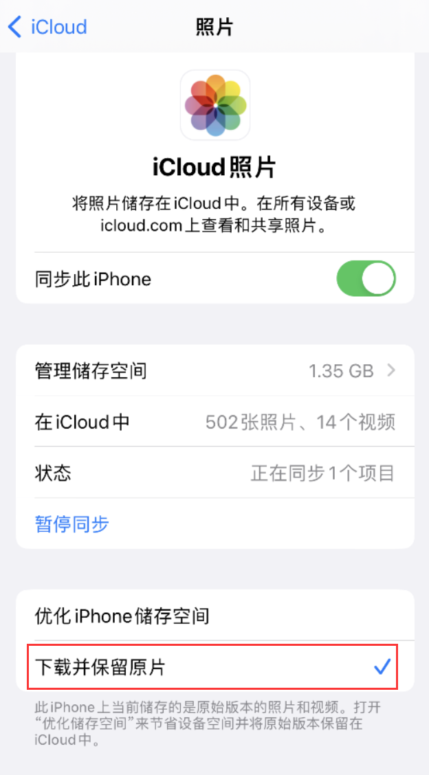 文县苹果手机维修分享iPhone 无法加载高质量照片怎么办 