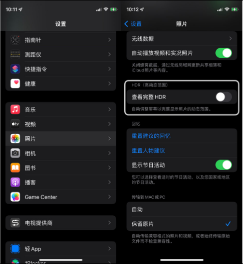 文县苹果14维修店分享iPhone14 拍照太亮的解决方法 