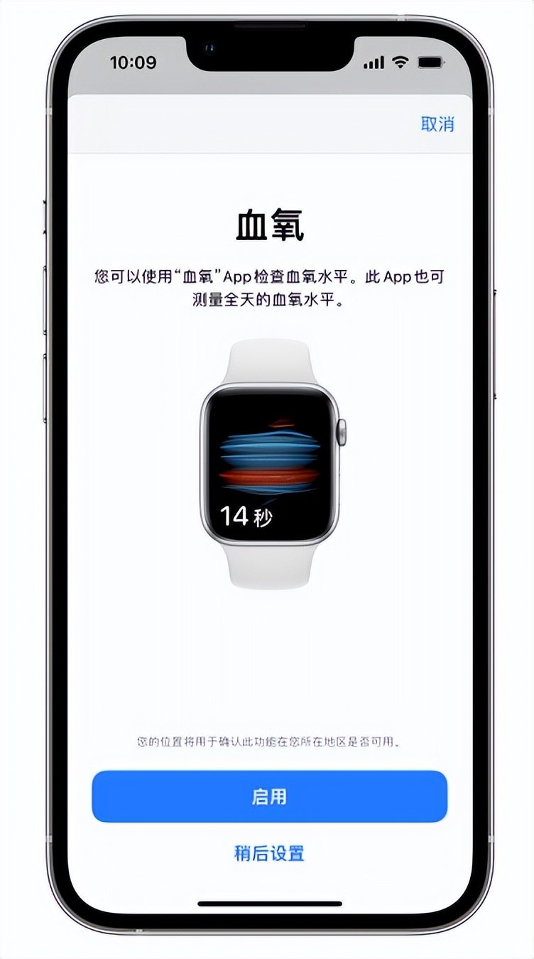 文县苹果14维修店分享使用iPhone 14 pro测血氧的方法 