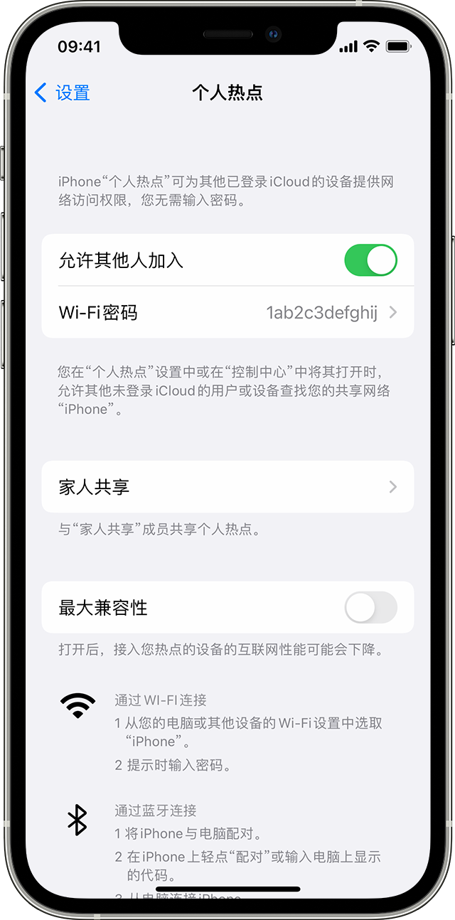 文县苹果14维修分享iPhone 14 机型无法开启或使用“个人热点”怎么办 