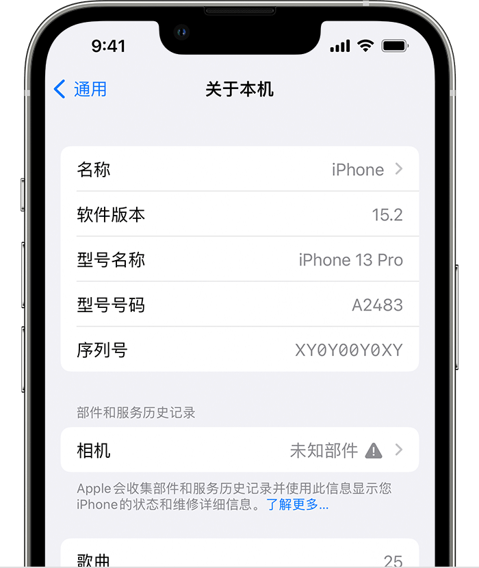 文县苹果维修分享iPhone 出现提示相机“未知部件”是什么原因？ 