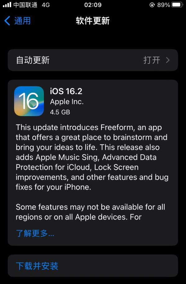 文县苹果服务网点分享为什么说iOS 16.2 RC版非常值得更新 