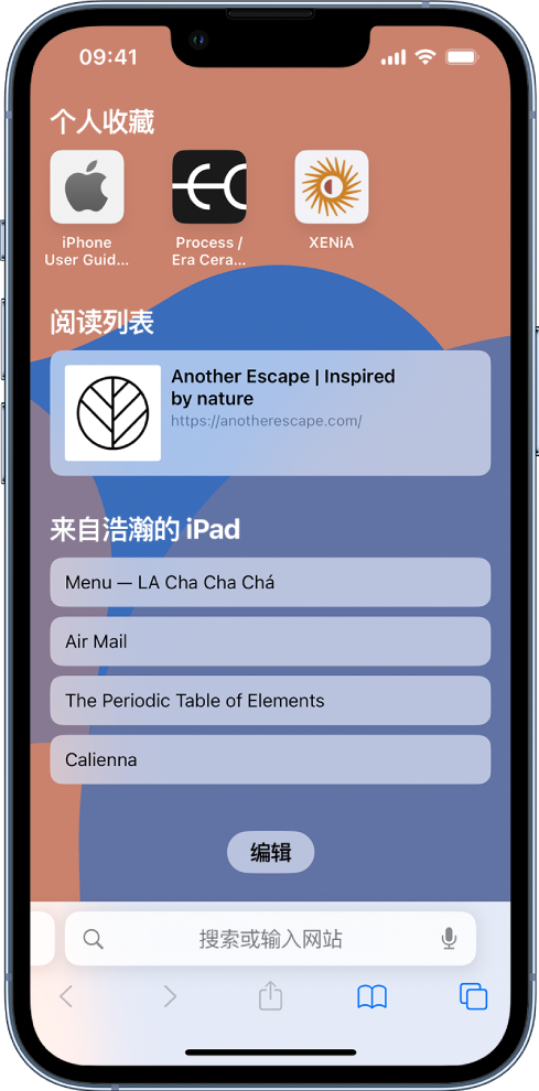文县苹果14维修分享 iPhone 14 系列机型如何自定义浏览器设置 