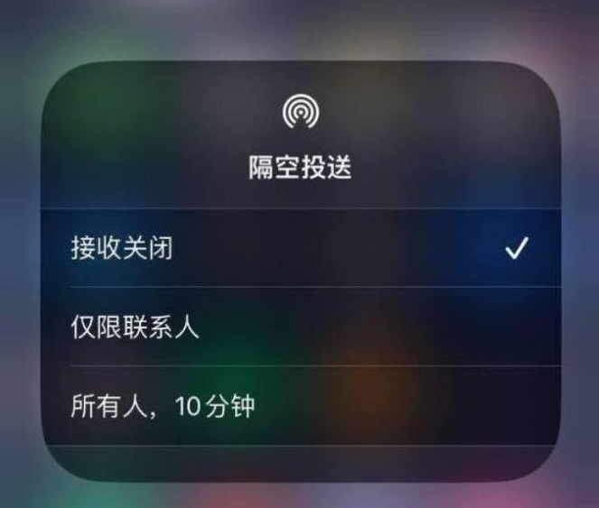 文县苹果14维修分享iPhone 14 Pro如何开启隔空投送 