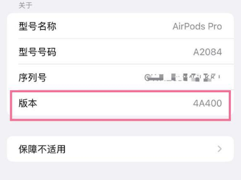 文县苹果手机维修分享AirPods pro固件安装方法 