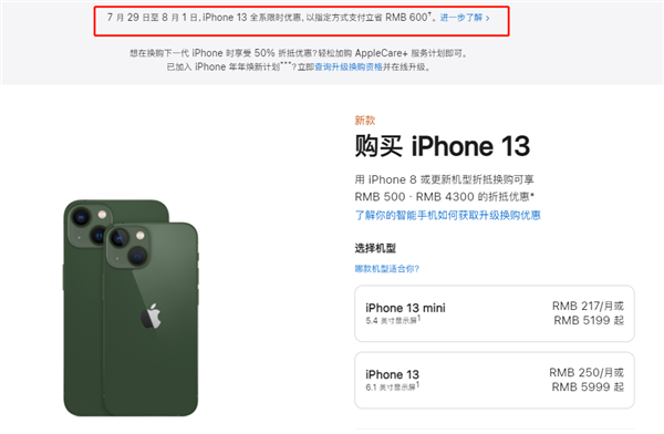 文县苹果13维修分享现在买iPhone 13划算吗 