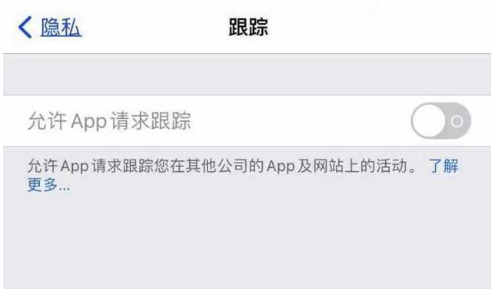 文县苹果13维修分享使用iPhone13时如何保护自己的隐私 