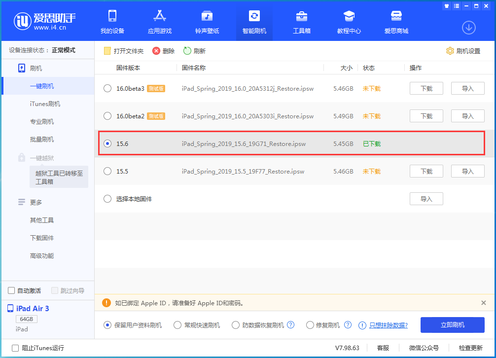 文县苹果手机维修分享iOS15.6正式版更新内容及升级方法 