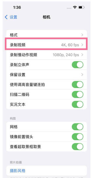 文县苹果13维修分享iPhone13怎么打开HDR视频 