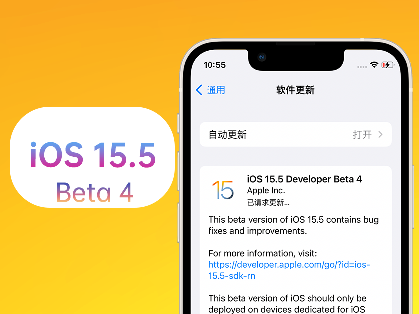 文县苹果手机维修分享iOS 15.5 Beta4优缺点汇总 