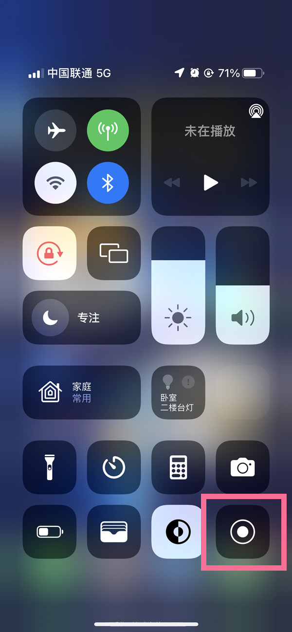 文县苹果13维修分享iPhone 13屏幕录制方法教程 