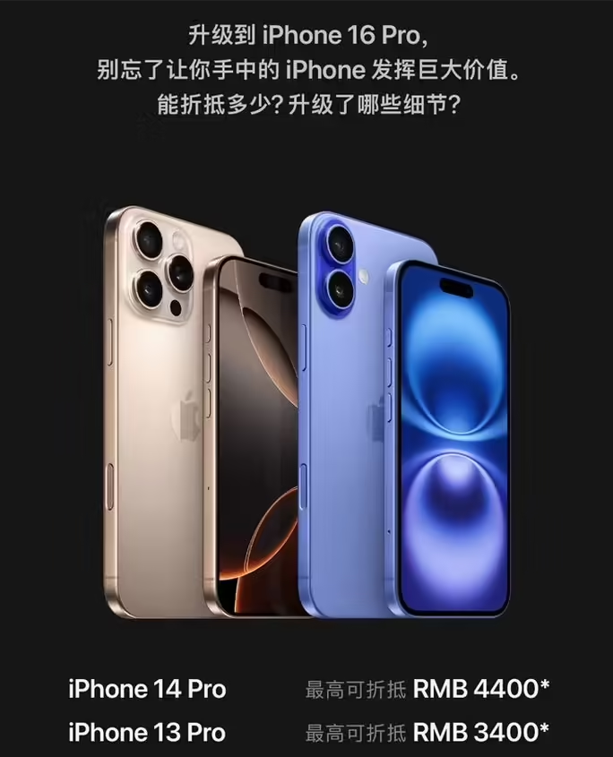 文县苹果16维修分享苹果喊话用户入手iPhone 16 Pro 机型 