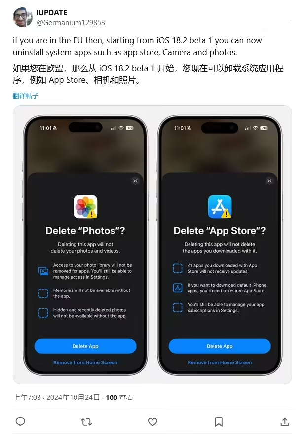 文县苹果手机维修分享iOS 18.2 支持删除 App Store 应用商店 