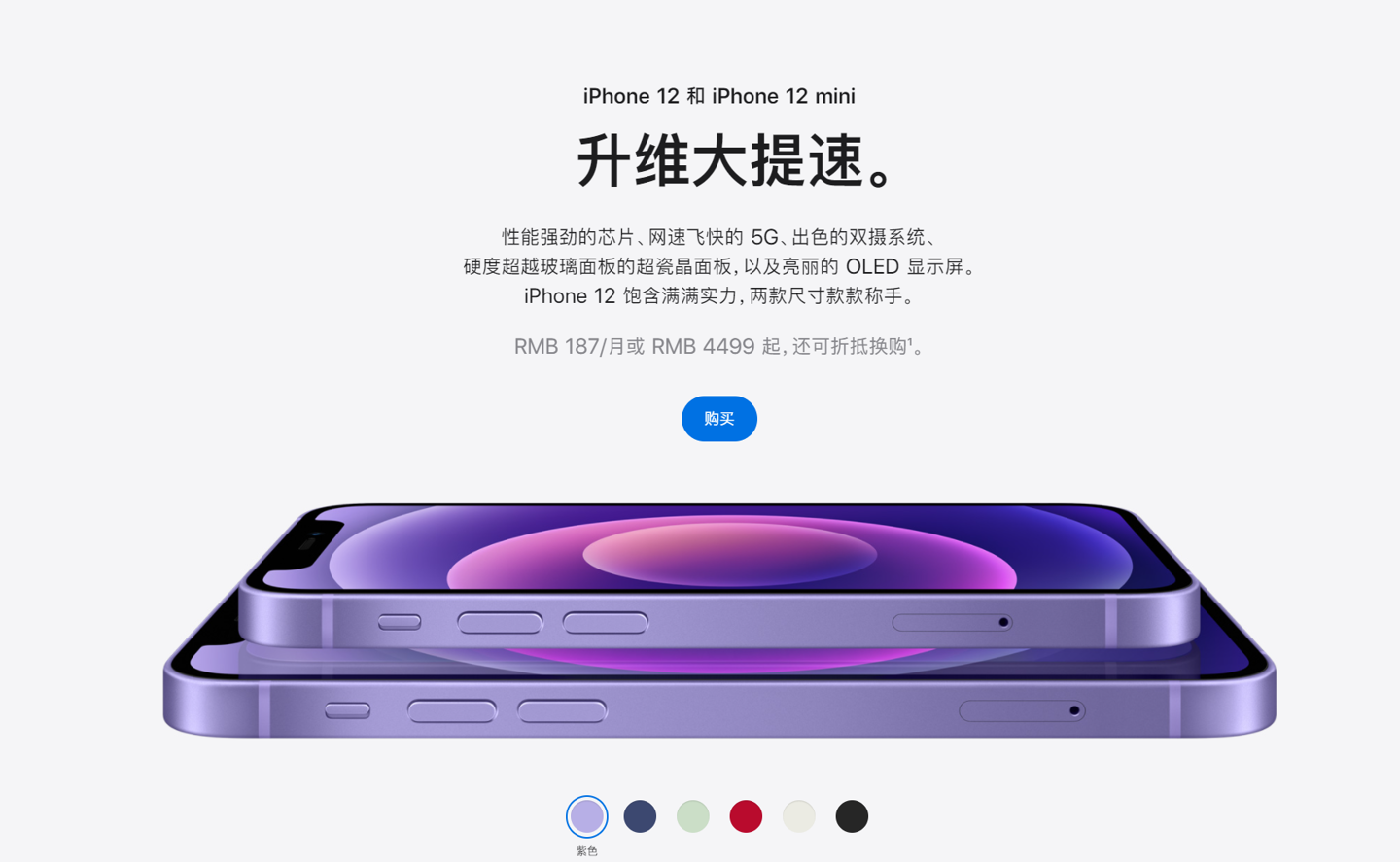 文县苹果手机维修分享 iPhone 12 系列价格降了多少 