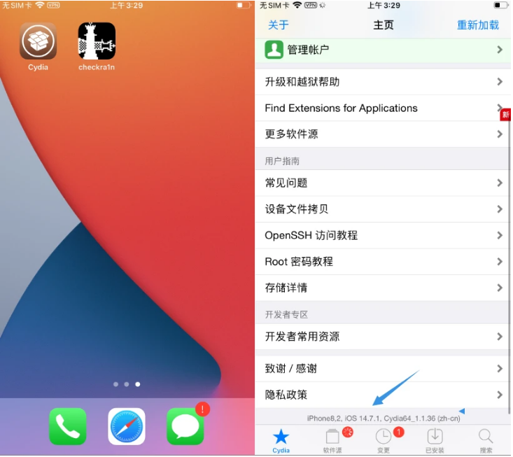 文县苹果手机维修分享iOS 14.7.1正式版支持 checkra1n 越狱吗 