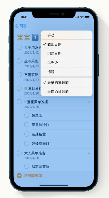 文县苹果手机维修分享iPhone 12 小技巧 