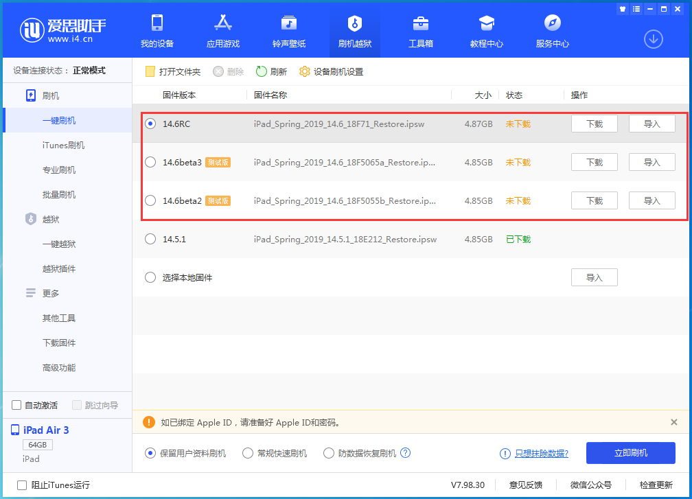 文县苹果手机维修分享升级iOS14.5.1后相机卡死怎么办 