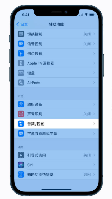 文县苹果手机维修分享iPhone 12 小技巧 