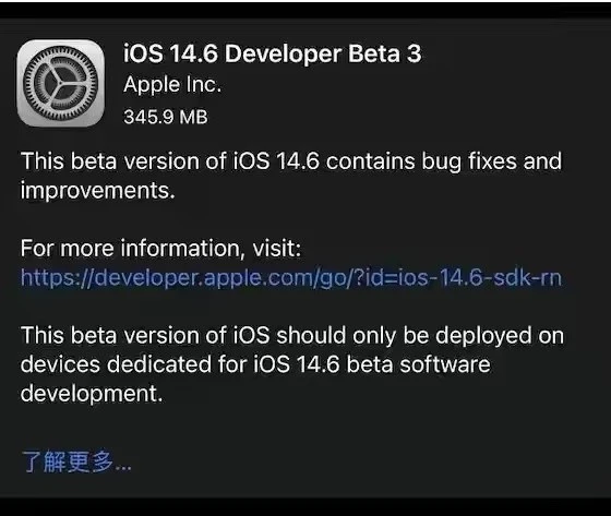 文县苹果手机维修分享iOS14.6正式版什么时候来 