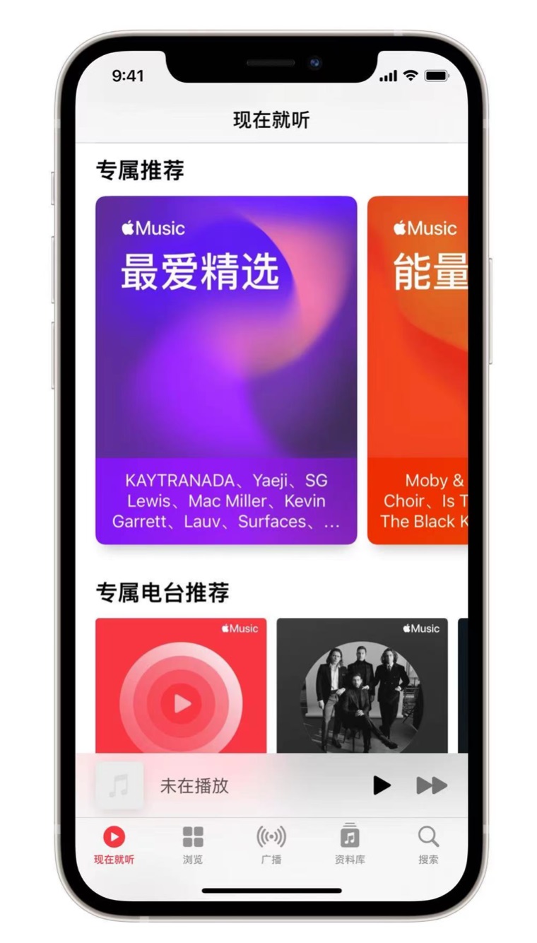 文县苹果手机维修分享iOS 14.5 Apple Music 新功能 