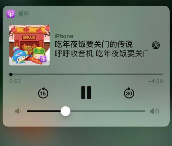 文县苹果手机维修分享让 Siri 陪你过春节 