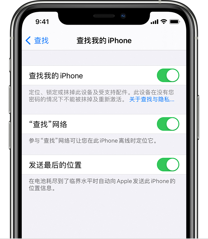 文县苹果手机维修分享如何在 iPhone 上开启的「查找」功能 