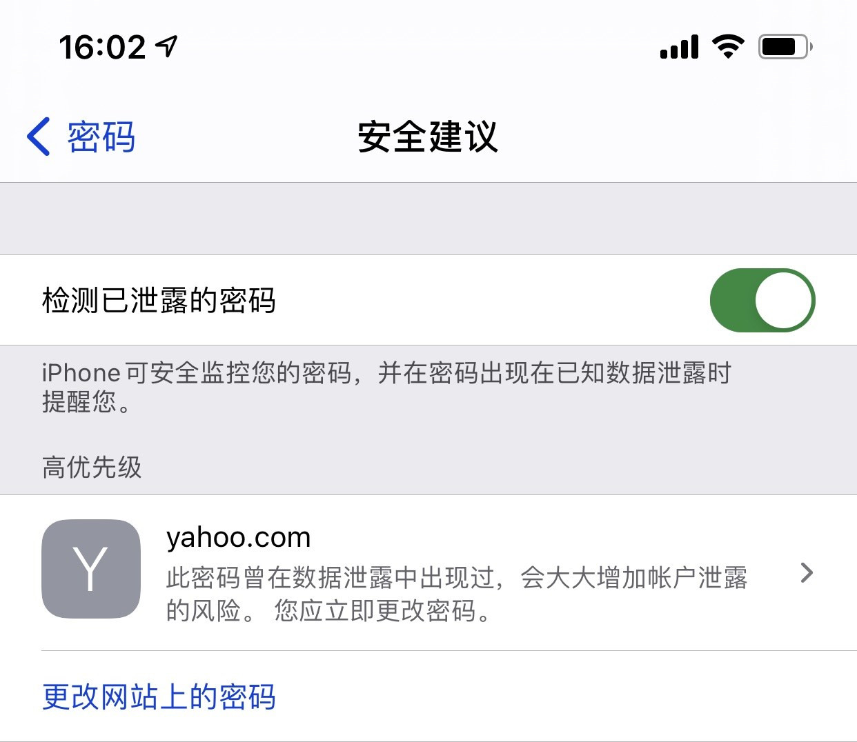 文县苹果手机维修分享iCloud 钥匙串有什么用 