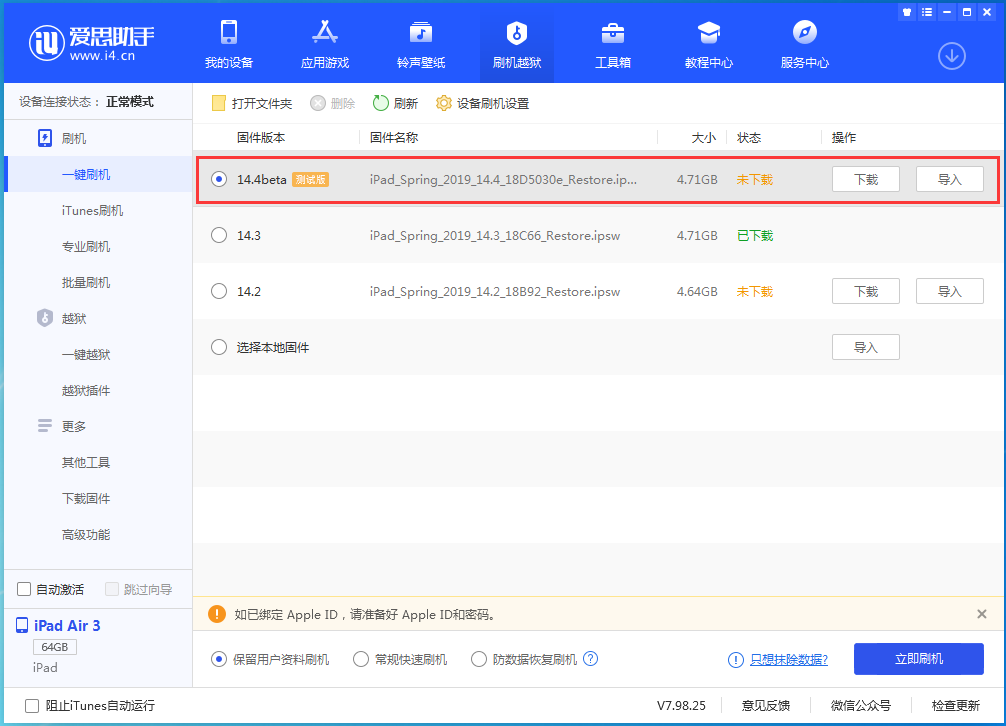 文县苹果手机维修分享苹果iOS 14.4/iPadOS 14.4 Beta 1发布 