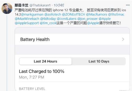文县苹果手机维修分享为什么说iOS14.3正式版不值得升级 