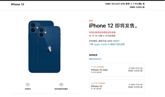 文县苹果手机维修分享今年的iPhone12便宜吗 