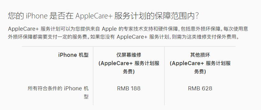 文县苹果手机维修分享苹果 iPhone 12 官方维修价格是多少 