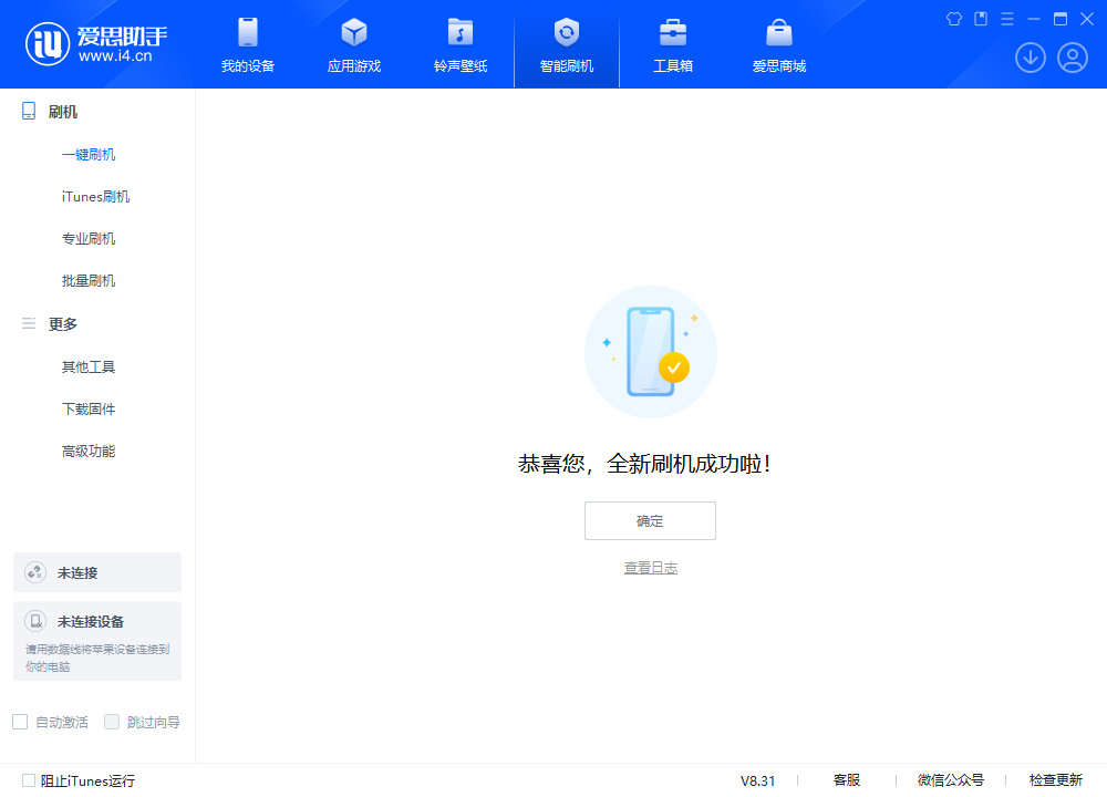 文县苹果手机维修分享iOS 18.2RC2版升级_iOS 18.2RC2版一键刷机教程 